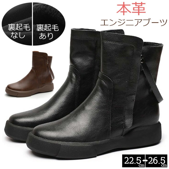 ブーツ ショート エンジニアブーツ 本革 レディース ショートブーツ 裏起毛なし あり ジップアップ 疲れない 痛くない 厚底 ぺたんこローヒール ミドルブーツ 大きいサイズ 黒 エンジニア