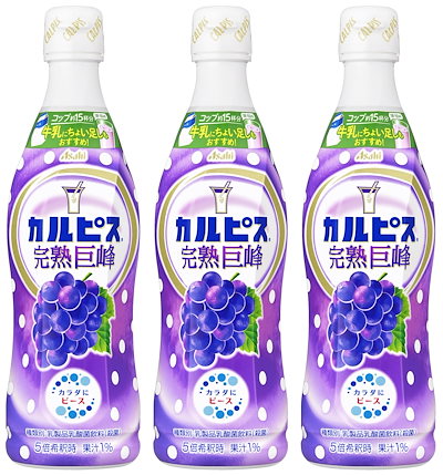 他サイト： カルピス 巨峰(希釈用)470ml×3本 ペットボトルの商品画像