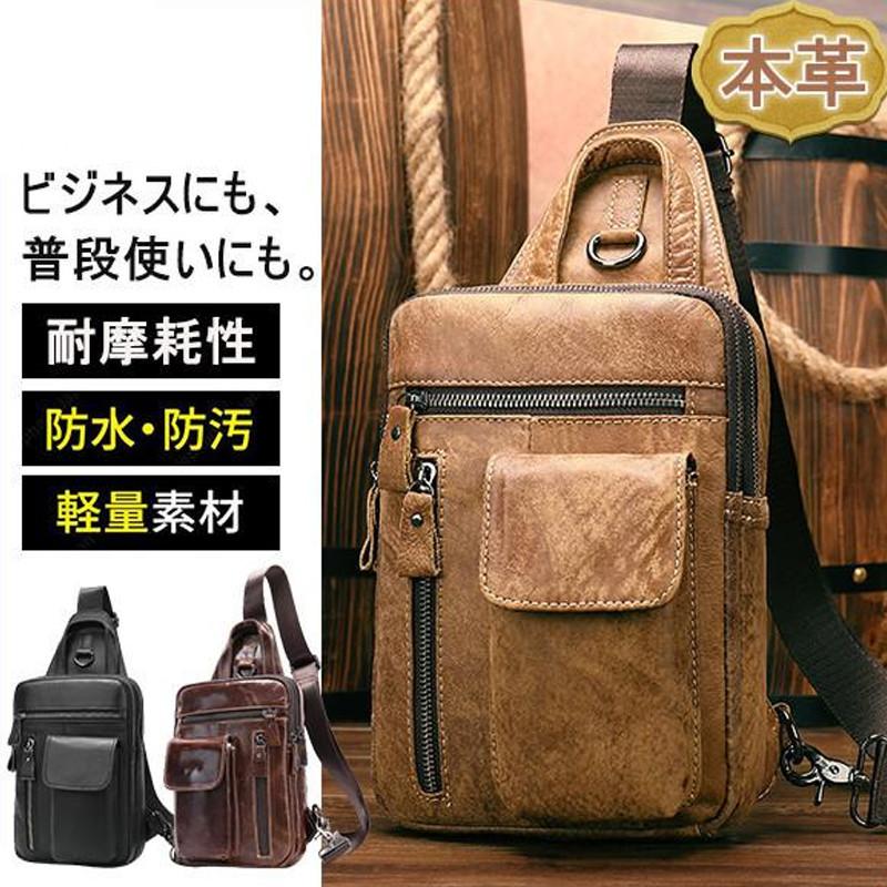 大容量 ボディバッグ ウエストバッグ 本革 斜めがけ ショルダーバッグ ウエストポーチ アウトドア 鞄 通勤 コンパクト 登山 多機能 通学