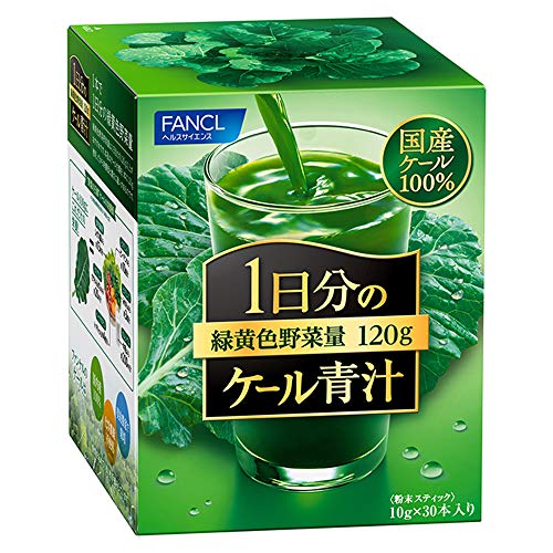 ファンケル (FANCL) 1日分のケール 青汁 (30本入り) 粉末 飲みやすい ( 健康 / 栄養 ) 国産 ケール 緑黄色野菜 すっきり アレンジ