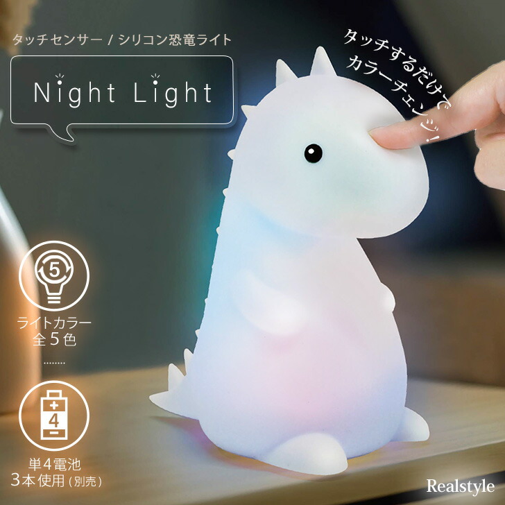 リアル スタイル タッチセンサー 恐竜 シリコン ナイトラ