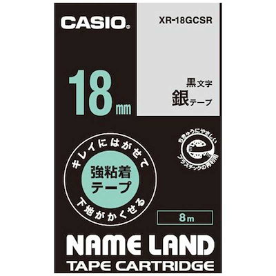 他サイト： カシオ XR-18GCSR ネームランド用強粘着テープ（銀／黒文字／18mm幅）の商品画像