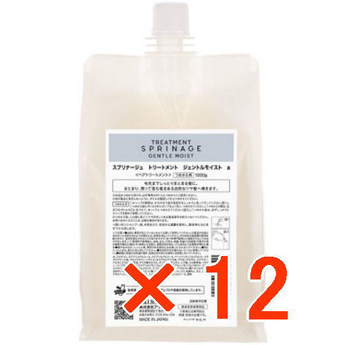 【送料無料】 国内正規品 ／ アリミノ arimino ／ スプリナージュ ホームケア ／ トリートメント ジェントルモイスト 1000ml 【12個セット】／ 美容室専売品