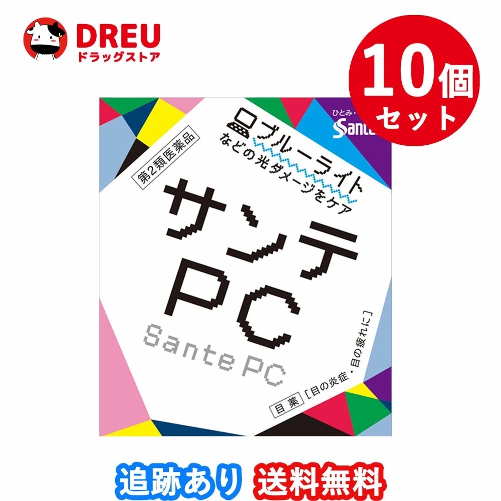 非売品 10個セット送料無料サンテpc 12ml 第2類医薬品 サンテ 疲れ目 Flaviogimenis Com Br