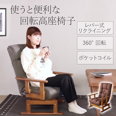 Qoo10] 使うと便利な回転高座椅子 ダークグレー／