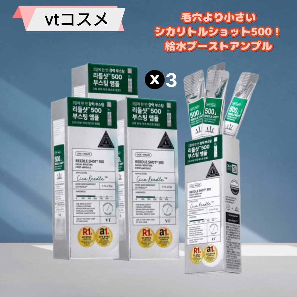 リドルショット500フェイシャルブーストファーストアンプル2ml * 8個入// 毛穴ケア 肌ケア/シカ/フェイシャルブースティング/肌鎮静/水分ケア/シカリドル/ヒアルロン酸/コラーゲンリドルショッ