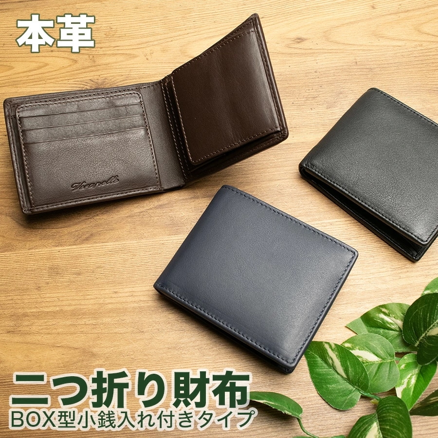 財布 メンズ メンズ財布 二つ折り財布 札入れ 牛革 本革 BOX型小銭入れ 多機能 大容量 ブラック ダークブラウン ネイビー s50par 父の日 1420fdvp401