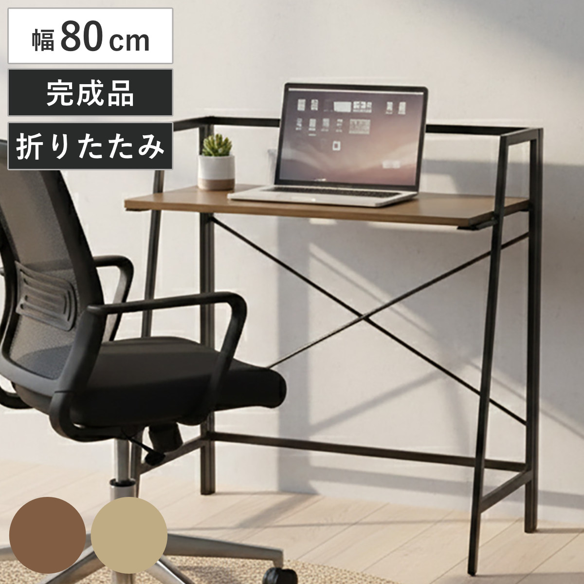 パソコンデスク 幅80cm 折りたたみ ロータイプ ギミック ワークデスク PCデスク 机 木目調 勉強机 デスク コンパクト 奥行40cm スリム 学習机 収納 省スペース ワンルーム