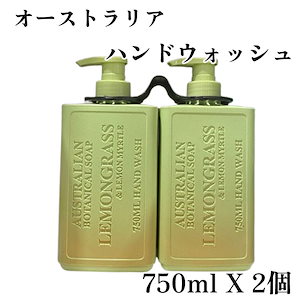 オーストラリアのボタニカルハンドウォッシュ750ML×2 AUS HAND WASH 750MLX2[CC]