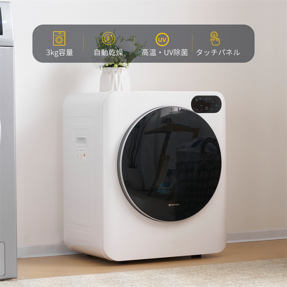 小型衣類乾燥機 LED液晶ディスプレイ 3kg ミニ コンパクト 自動モード 靴乾燥 ドラム