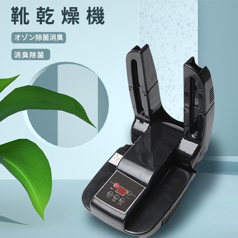 【即纳】靴乾燥機 くつ乾燥機 シューズドライヤー オゾン除菌 タイマー設定 消臭 除菌 ニオイ防止 革靴 スニーカー 運動靴 静音 長靴 急速乾燥 梅雨対策 4,853円