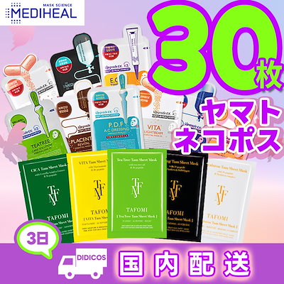 MEDIHEAL / TAFOMI / タポミ / メディヒール / 30枚 / パック...のサムネイル
