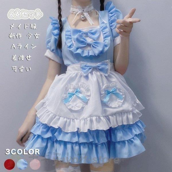 即納ありメイド服 クリームスイートガール 日常 メイド服 Aラインワンピース 着痩せ 可愛い 清純ブルーロリータドレス