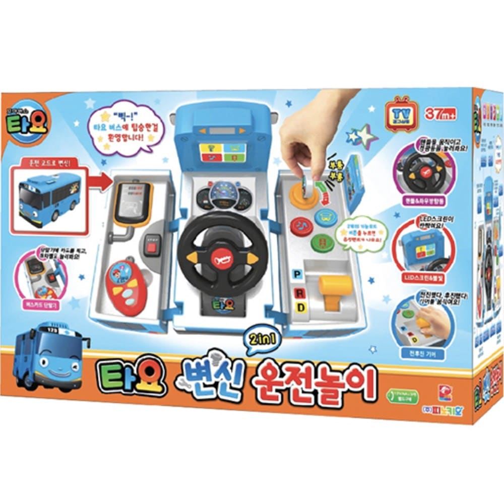 ピノキオタヨー変身運転遊びおもちゃ