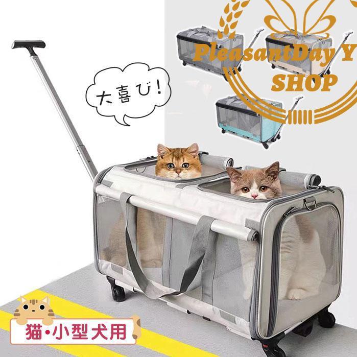 キャリーリュック キャリーバッグ ペットキャリー バッグ キャスター付き 小型犬用 折り畳み 拡張 大容量 リュックサック リュックバッグ 避難用
