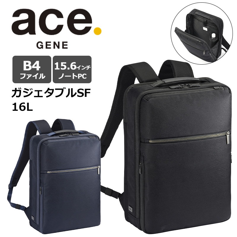 P10倍 ace. エース GENE ガジェタブル SF リュック バックパック 16L ビジネス No.68783 B4 15.6インチPC収納 2気室 通勤 バッグ GADGETABLE SF 正