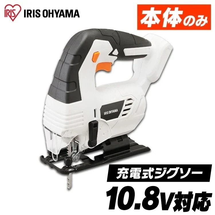充電式ジグソー10.8Ｖ JJS101-Z ホワイト 本体のみ 充電式ジグソー１０．８Ｖ 充電式工具　メガ割電動工具