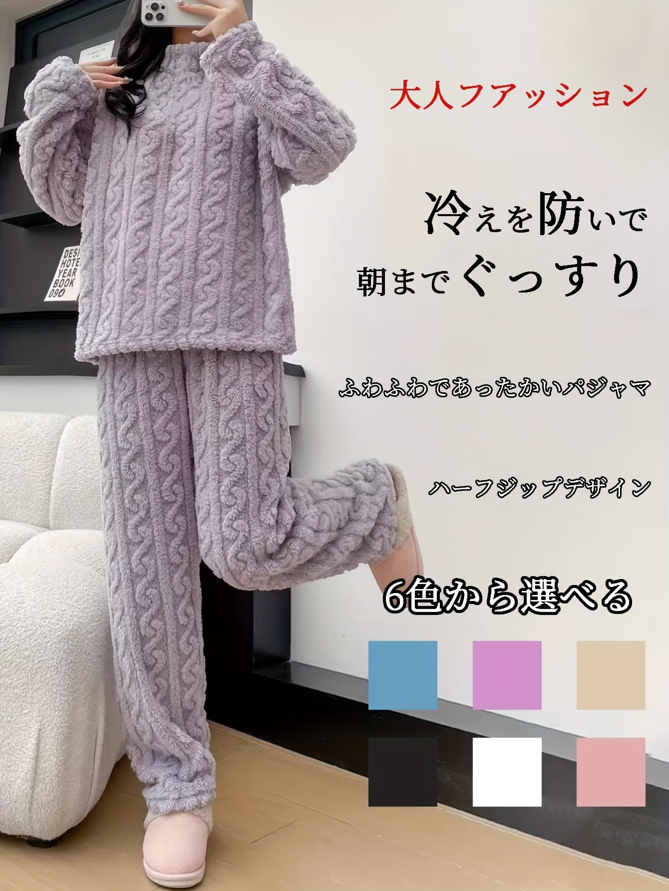 レディース 超ソフト パジャマセット ふわふわ ジップアップ ラウンジセット 冬用 快適な寝間着 ギフトアイデア