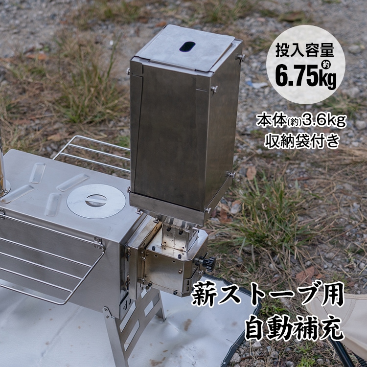 ペレットタンク 自動補充 薪ストーブ用 薪兼用 折りたたみ 軽量 コンパクト ステンレス 燃料タンク
