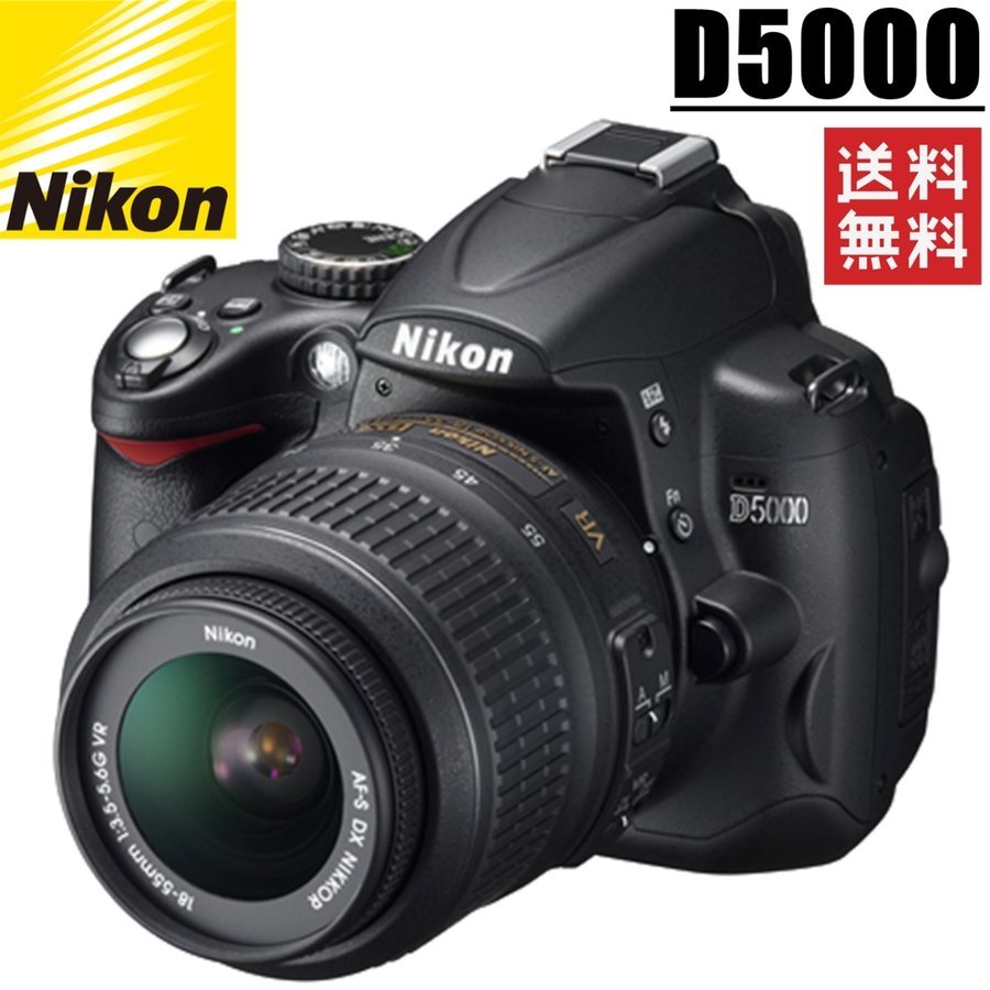 Nikon D5000 セット WiFi対応SDカード付き - デジタルカメラ