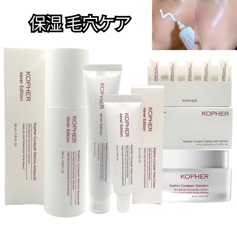 【未使用】KOPHER Currepair  Cream 4本セット Qoo10] Kopher [単品] キュリペアーメラクリーム (シ : スキンケア