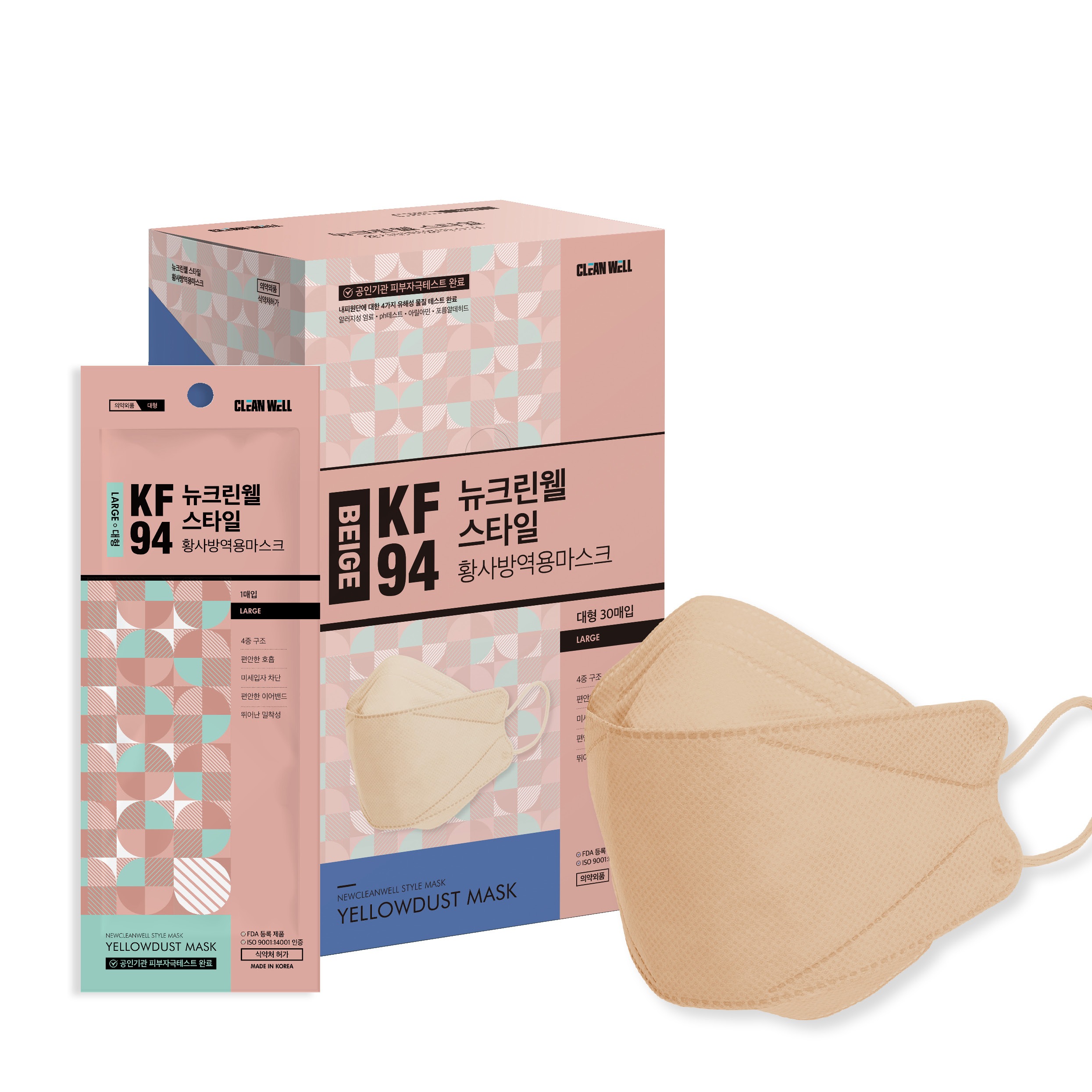 （TF018）ニュークリーンウェルスタイル黄砂マスクの大型KF94薄い黄色/韓国発送