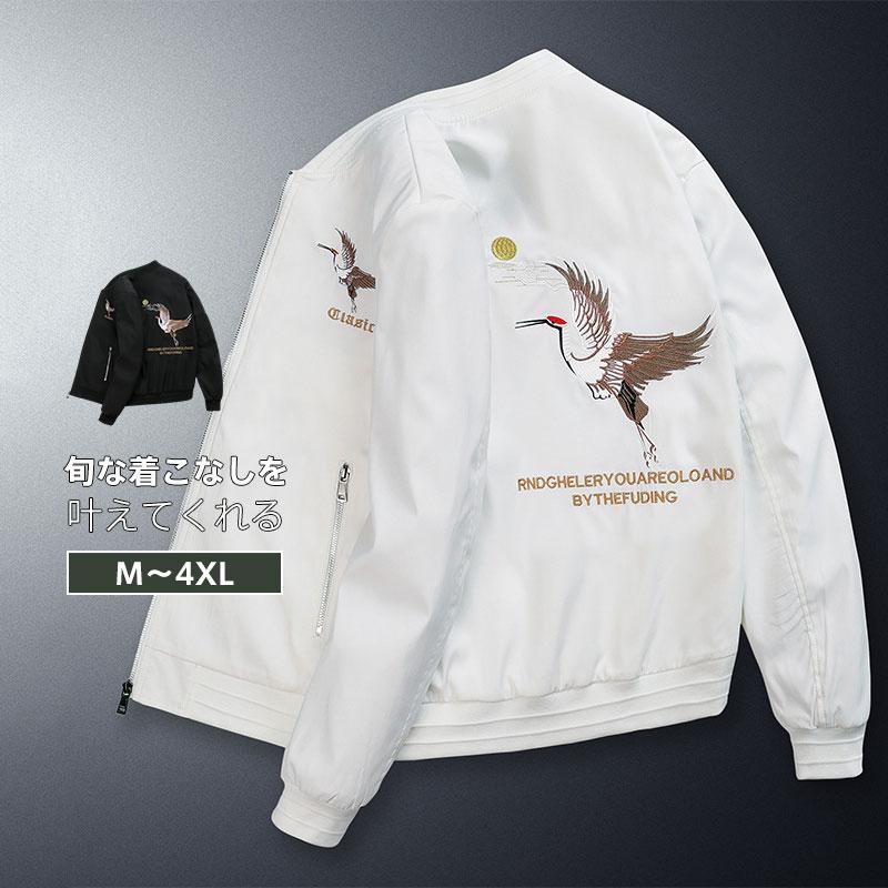 スカジャンメンズミリタリージャケットMA-1スタジアムジャンパー柄ゆったりフライトジャケット刺繍ブルゾン野球服秋冬暖かい