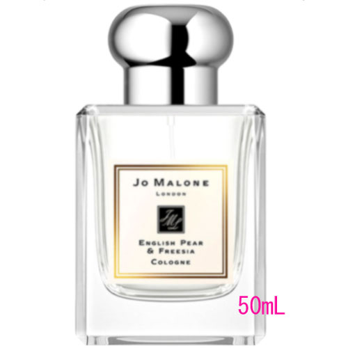 JO MALONE LONDON イングリッシュ ペアー & フリージア コロン 50mL