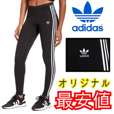 Qoo10 Adidasレギンスのおすすめ商品リスト ランキング順 Adidasレギンス買うならお得なネット通販