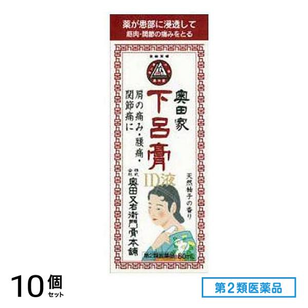 第２類医薬品 奥田家下呂膏(げろこう)ID液 80mL 10個セット