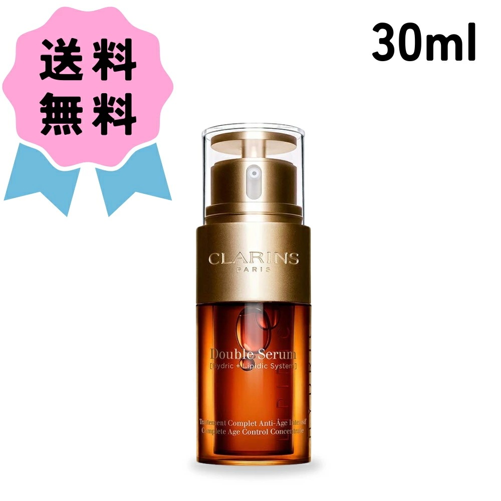 ダブル セーラム EX 30ml美容液