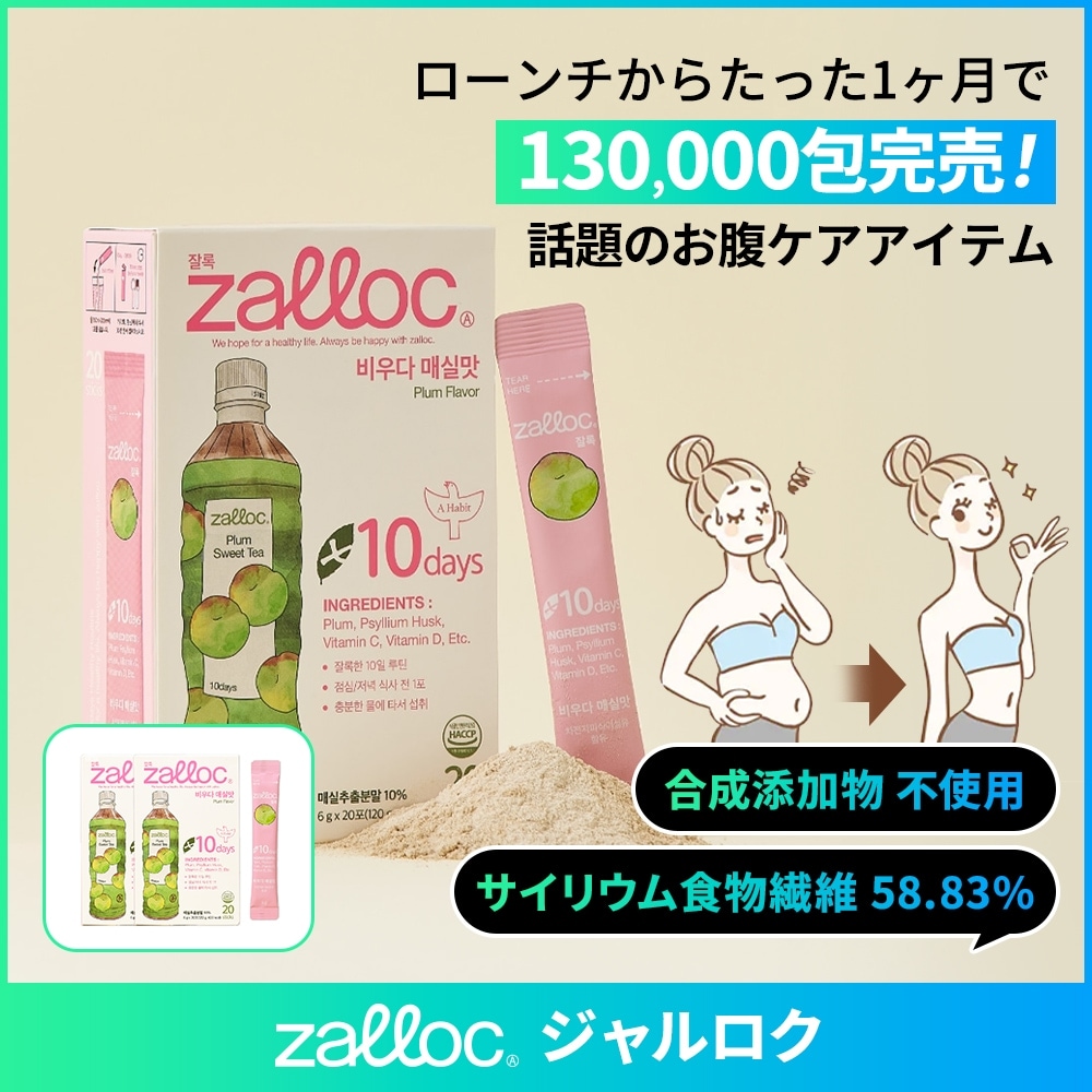 ファイバーゼリー 梅風味（2箱セット）腸活＆スッキリ習慣に！植物繊維58.83%＋乳酸菌＆ビタミン配合コンブチャクレンズ