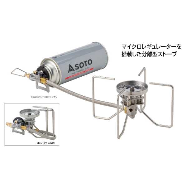 SOTO レギュレーターストーブ FUSION（フュージョン） ST-330 使用時（本体のみ）幅410×奥行120×高さ90mm #ST-330