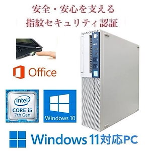 Win11 アップ可 NEC MB-1 PC Windows10 新品SSD512GB 新品メモリー