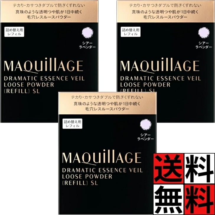 マキアージュ おしろい ドラマティックエッセンスヴェール ルースパウダー シアーラベンダー レフィル フェイス ルース 粉 タイプ 無香料 毛穴カバー 透明感 つや 毛穴レス 顔 メイク 化粧 資生堂