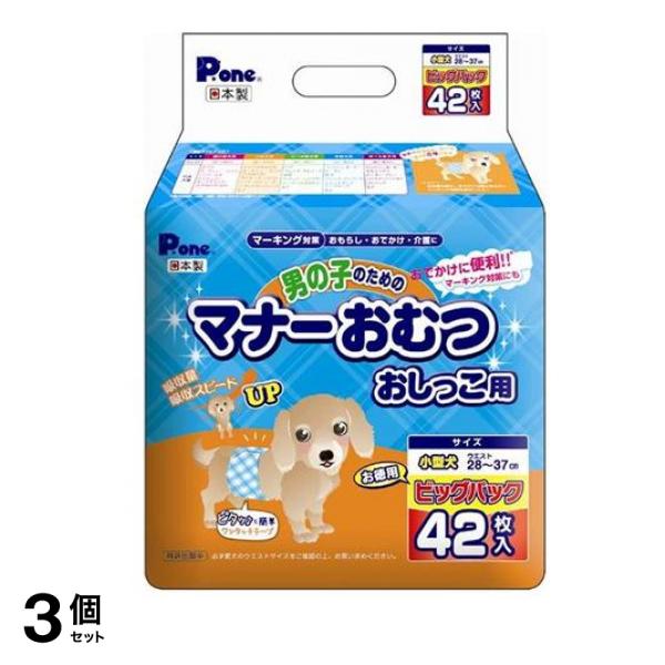 P.one 男の子のためのマナーおむつ おしっこ用 小型犬用 42枚入 (ビッグパック) 3個セット