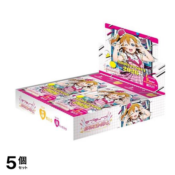 ラブライブ!オフィシャルカードゲーム ブースターパック Anniversary2026 10パック入BOX 5個セット