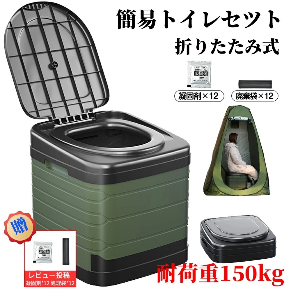 【即納37】防災応援キャンペーン／防災グッズ セット 簡易トイレ 凝固剤 防災 非常用 災害用 地震 津波 防災トイレ ポータブルトイレ キャンプ 渋滞 にも使える 軽量 折畳み式 携帯 トイレ 洗