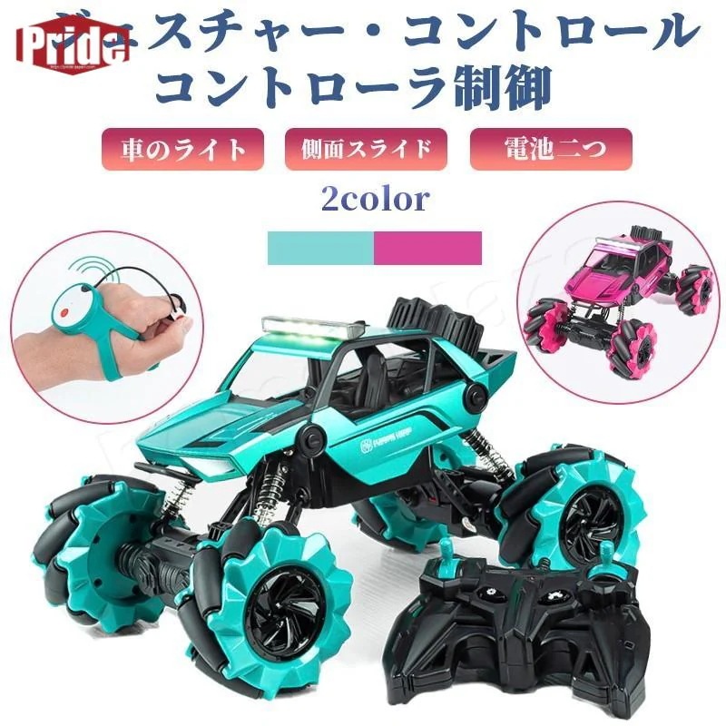 【高品質の製品】ラジコンカー 車 室内 おもちゃ 壁を走る 赤外線 LED搭載 リモコンカー 電動RCカー おもちゃ 壁 天井 床 激走 カー 吸着 プレゼント 贈り物