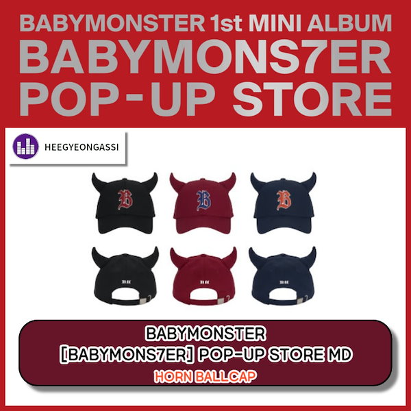 BABYMONSTER ポップアップ ホルンベースボールキャップ ブラック 黒 - 帽子