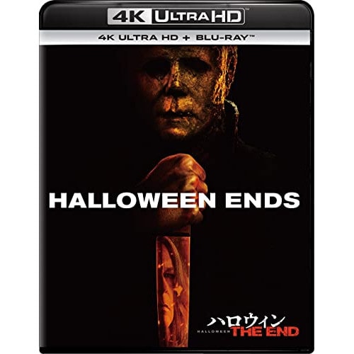 ハロウィン THE END(4K ULTRA HD+ブルーレイ) ／ ジェイミー・リー・カーティス (4K ULTRA HD) GNXF-2849
