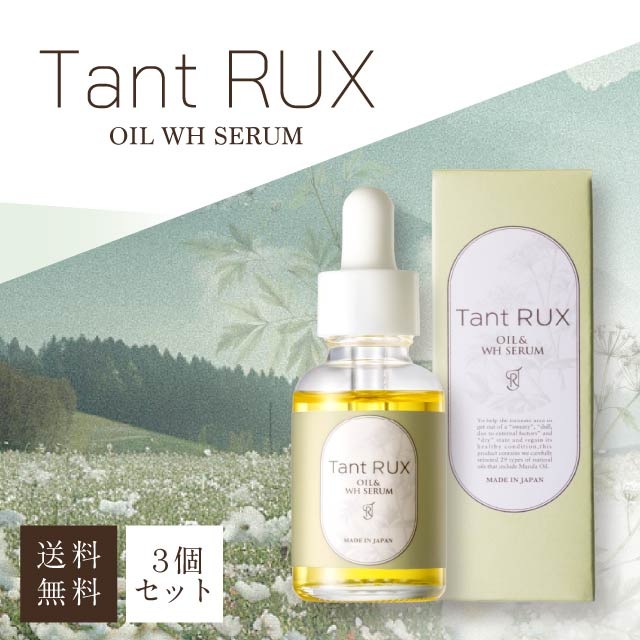 Tant RUX オイル WHセラム 30ml 3個セット フェムケア デリケートゾーン ケア 黒ずみ 保湿 匂い ニオイ 臭い かゆみ くすみ 乾燥 カサつき 透明感 植物由来 エクソソーム