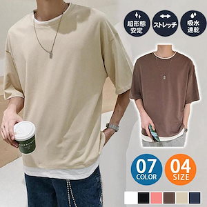 Tシャツメンズ半袖フェイクレイヤード半袖tシャツクルーネック大きいサイズ涼しいシンプル無地夏物ゆったり学生お兄韓国風
