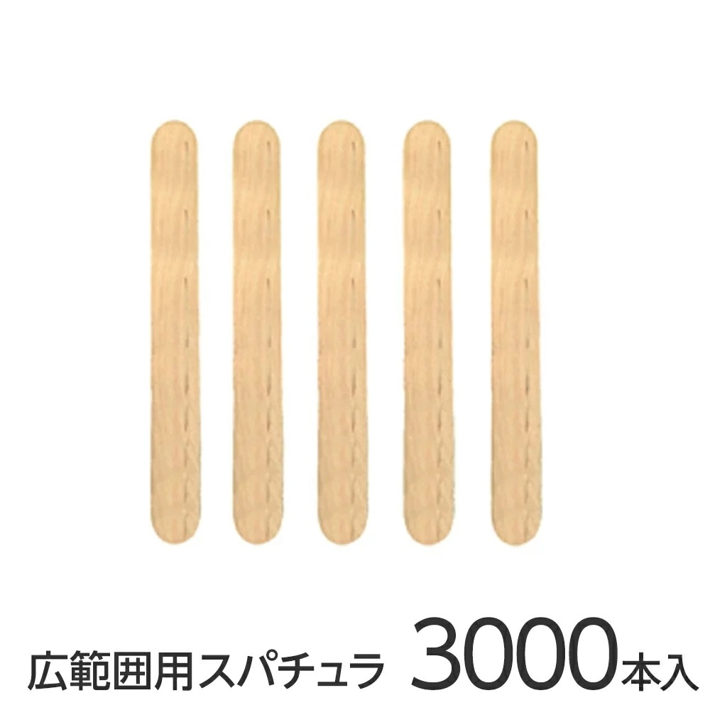 【メガ割】 ブラジリアンワックススパチュラ消毒済みワックス脱毛用ウッドスパチュラ大　3000本ヘラ木ヘラ