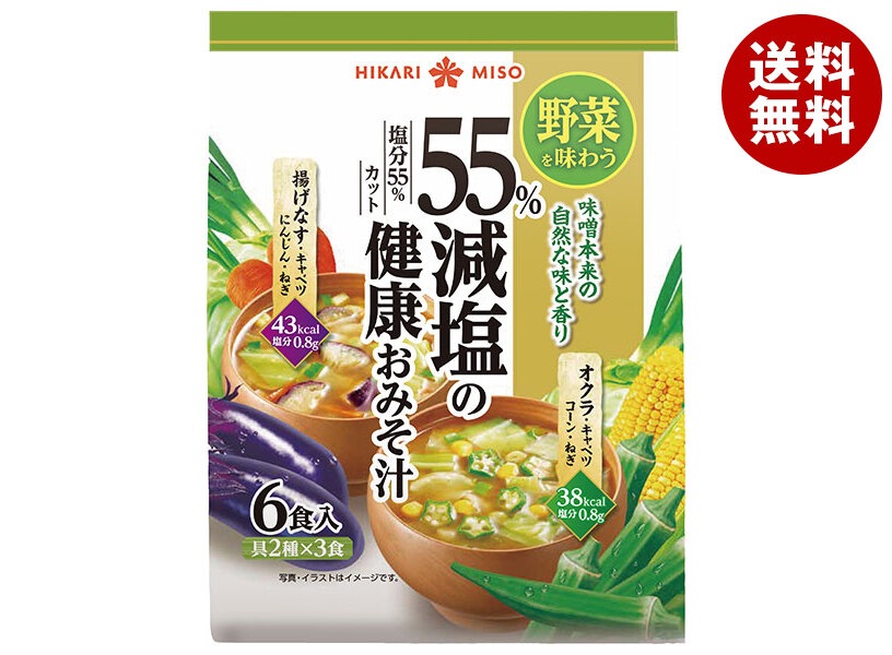 ひかり味噌 55%減塩の健康おみそ汁 6食×12袋入
