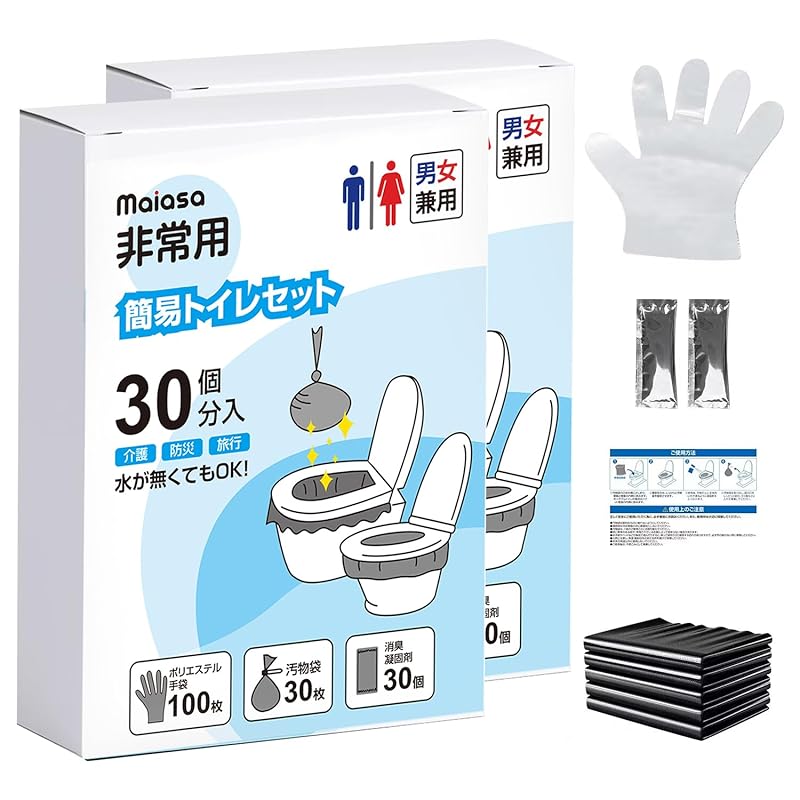 【防災士監修・抗菌・消臭】 簡易トイレ 非常用トイレ 30～60回分 防災 トイレ 15年保存 凝固剤 防災グッズ 仮設トイレ 災害用 携帯トイレ ポータブルトイレ 災害用トイレ 携帯 旅行 キャンプ