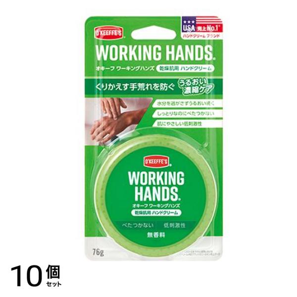 オキーフ ワーキングハンズ ハンドクリーム 76g 10個セット
