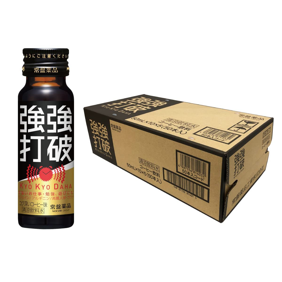 強強打破 50本