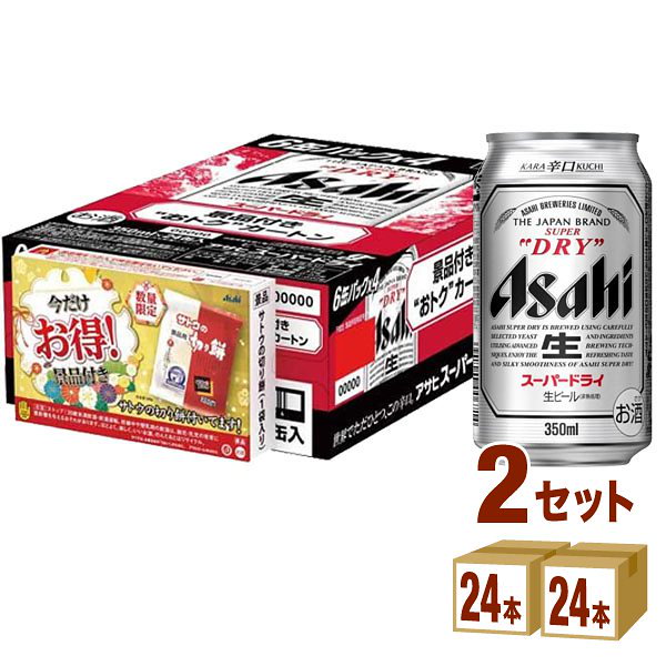 アサヒ スーパードライ 350ml 2ケース 景品付き | www.fleettracktz.com