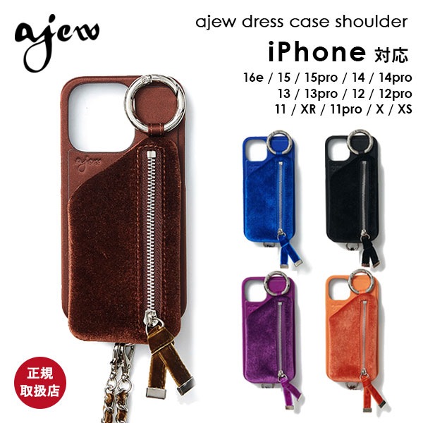 ajew dress case shoulder aj02-039